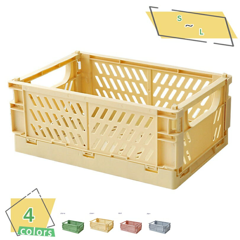 300円OFFクーポン ミニ折りたたみ式 卓上収納 ケース 収納ボックス 机上収納 化粧品収納ボックス デスククレート 収納ボックス プラスチック製 寝室 オフ...