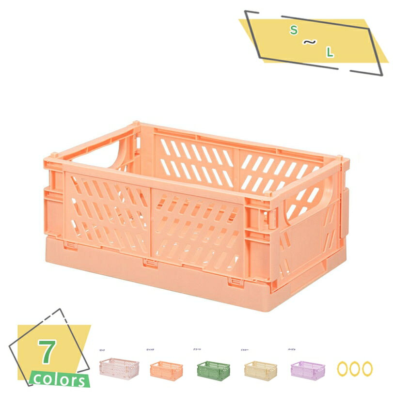 300円OFFクーポン ミニ折りたたみ式 卓上収納 ケース 収納ボックス 机上収納 化粧品収納ボックス デスククレート 収納ボックス プラスチック製 寝室 オフ...