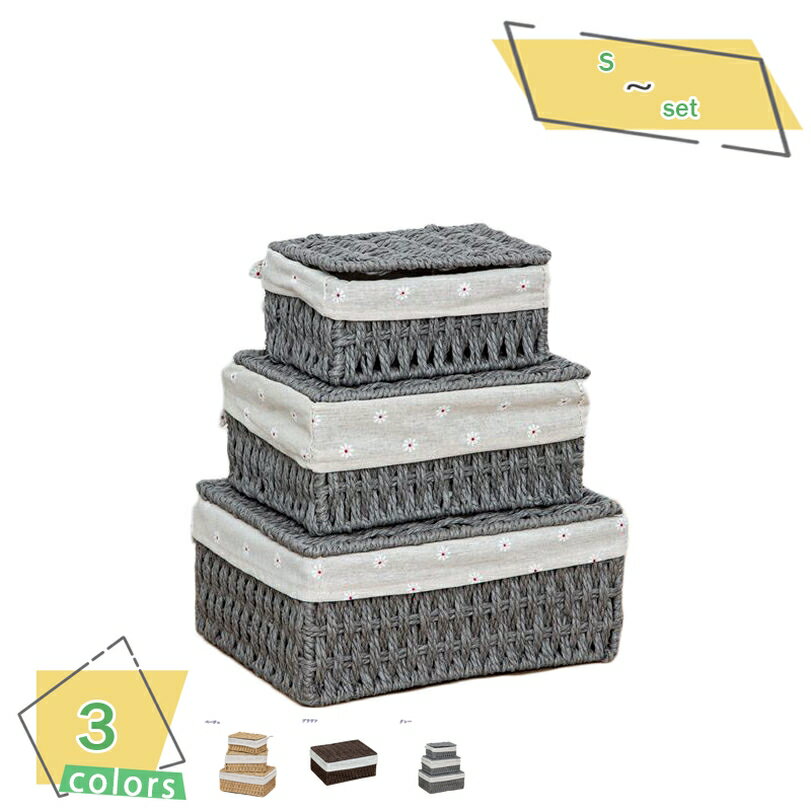 300円OFFクーポン 収納 バスケット ペーパーバスケット フタ付き 約 幅26×奥行20×高さ11cm 収納かご カゴ 籠 小物入れ 小物収納 収納ケース ...