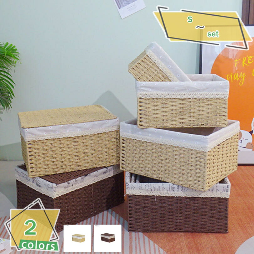 300円OFFクーポン 収納 バスケット ペーパーバスケット フタ付き 約 幅30×奥行20×高さ15cm 収納かご カゴ 籠 小物入れ 小物収納 収納ケース ...