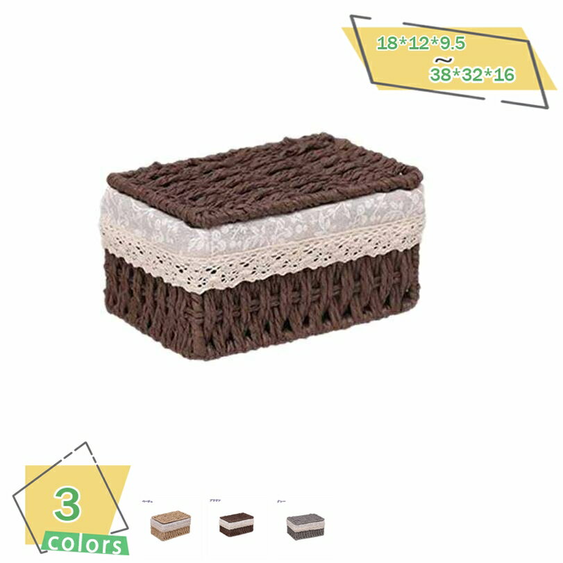 300円OFFクーポン 収納ボックス バスケット 内布 約 幅38×奥行32×高さ16cm かご 収納ケース 小物収納 収納 卓上 積み重ね スタッキング 卓上...