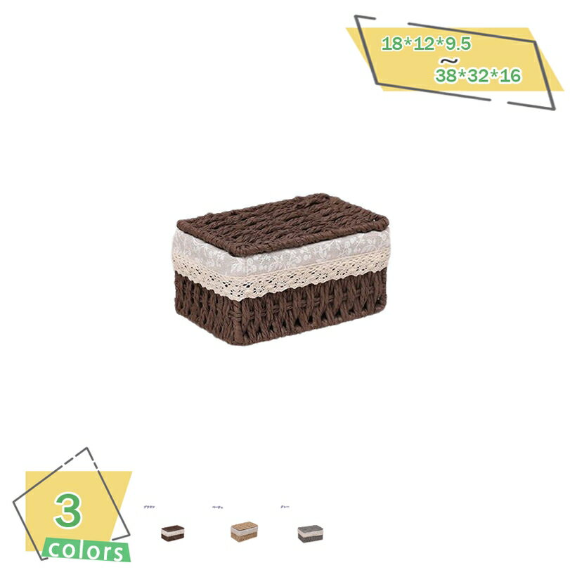 300円OFFクーポン 収納 バスケット ペーパーバスケット フタ付き 約 幅38×奥行32×高さ16cm 収納かご カゴ 籠 小物入れ 小物収納 収納ケース ...