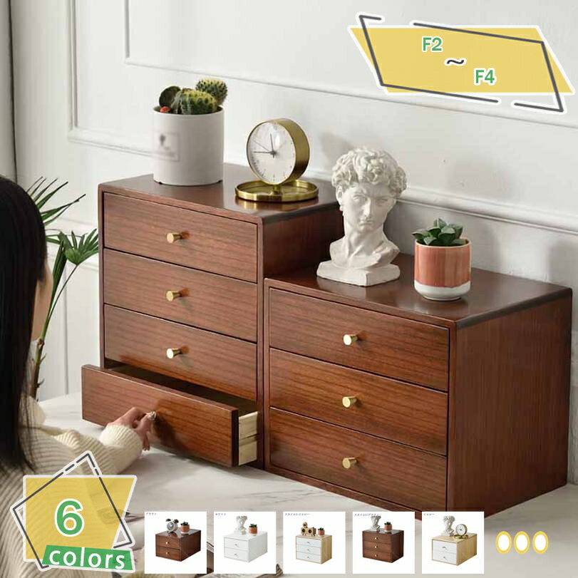 1000円OFFクーポン 卓上 小物入れ 引き出し 木製 A4 収納 レターケース プリント収納 机上 おしゃれ ホワイト 木目 ナチュラル 書類整理 チェスト...