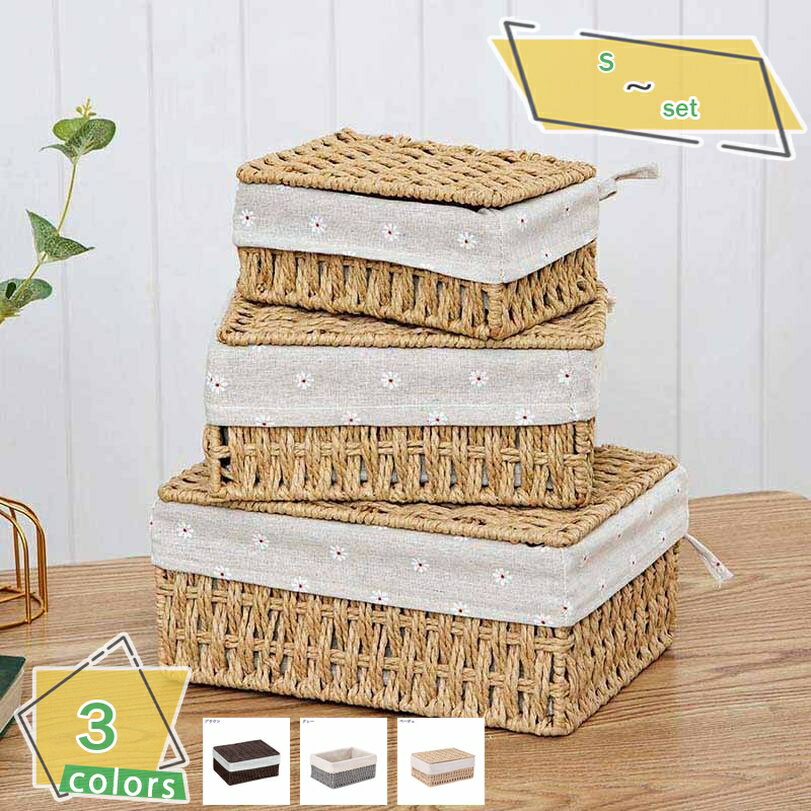 300円OFFクーポン 収納 バスケット ペーパーバスケット フタ付き 約 幅26×奥行20×高さ11cm 収納かご カゴ 籠 小物入れ 小物収納 収納ケース ...