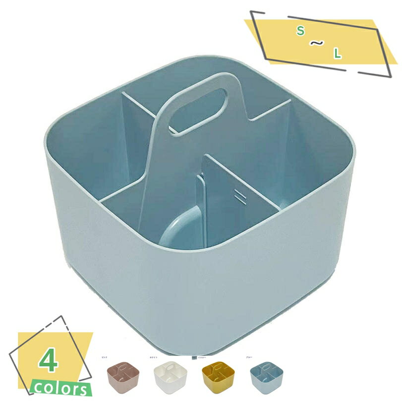 300円OFFクーポン 卓上 収納ケース デスクトート 収納 デスク 机 デスクオーガナイザー ペン立て デスク収納 卓上収納 スマホ スタンド 仕切り 持ち手...