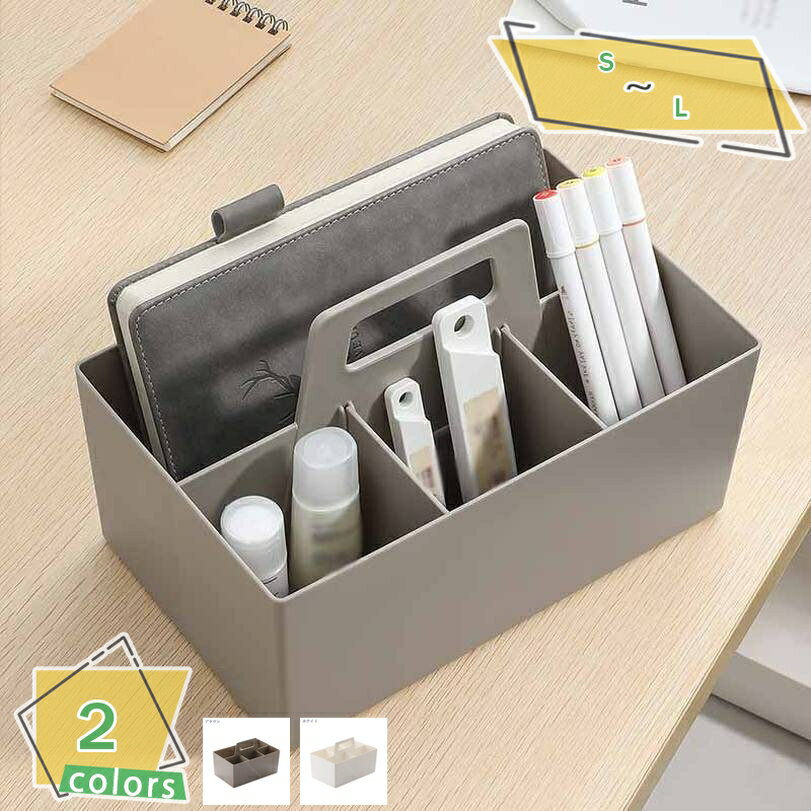 300円OFFクーポン 卓上 収納ケース デスクトート 収納 デスク 机 デスクオーガナイザー ペン立て デスク収納 卓上収納 スマホ スタンド 仕切り 持ち手...