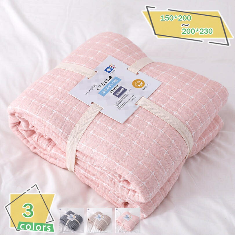 1000円OFFクーポン タオルケット 夏用 ダブル ガーゼケット 3重ガーゼ 肌掛けケット 綿100% リバーシブル ふんわりボリューム 洗える 肌に優しい 吸湿通気 防ダニ 防臭 赤ちゃんにも安心 ブランケット チェック柄 イエロー 可愛い RaogtCYU