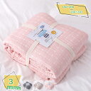 1000円OFFクーポン タオルケット 夏用 ダブル ガーゼケット 3重ガーゼ 肌掛けケット 綿100% リバーシブル ふんわりボリューム 洗える 肌に優しい 吸湿通気 防ダニ 防臭 赤ちゃんにも安心 ブランケット チェック柄 イエロー 可愛い RaogtCYU