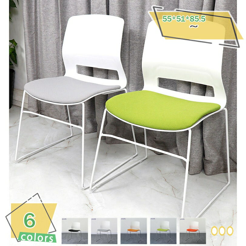 1000円OFFクーポン ミーティングチェア スタッキングチェア 会議用椅子 メッシュ 会議チェア スタック 椅子 軽量 積み重ね ループ脚 会議室 スタッキングチェア 会議椅子 会議室 椅子 チェア 会議 ミーティング 収納 積み重ね 簡易椅子 オフィスチェア RaogtCYU