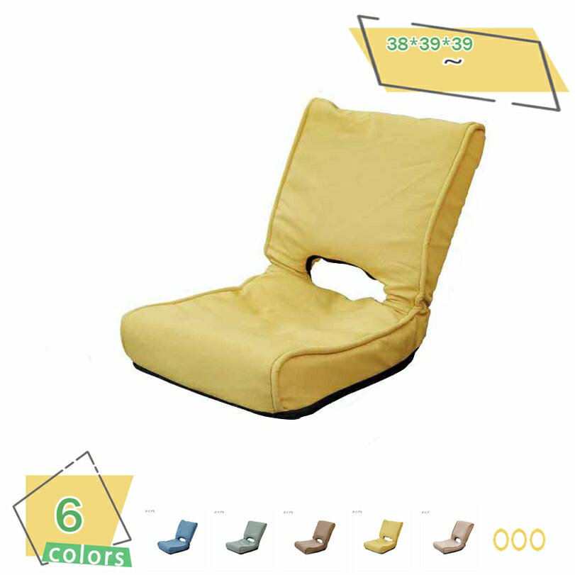 2000円OFFクーポン 座椅子 リクライニング コンパクト 厚さ11cm 5段ギア おしゃれ 椅子 イス フロア チェアー 座イス チェア テレワーク モダン座椅子 リクライニングチェアー フロアチェア リビングチェア かわいい 一人暮らし 在宅勤務 RaogtCYU