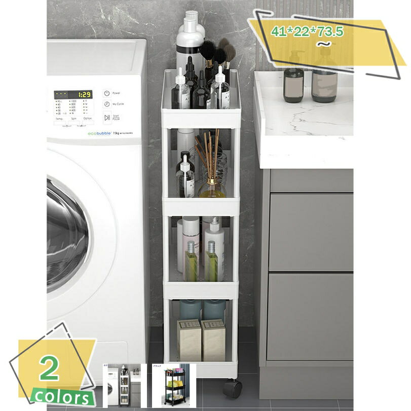 500円OFFクーポン キッチンワゴン キャスター付き 収納 スリム キッチンラック 隙間収納 すき間 キャス..