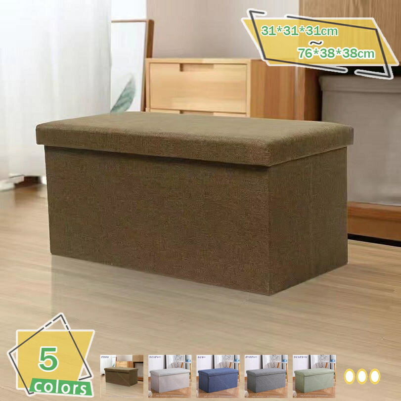 1000円OFFクーポン [CIANAP] 収納スツール コンパクト 正方形 単品 収納ボックス 折りたたみ ファブリック オットマン ワイド 長方形 オットマ ベンチ イス チェア おもちゃ箱 シンプル モダン おしゃれ 座れる 座椅子 ストレージチェア RaogtCYU