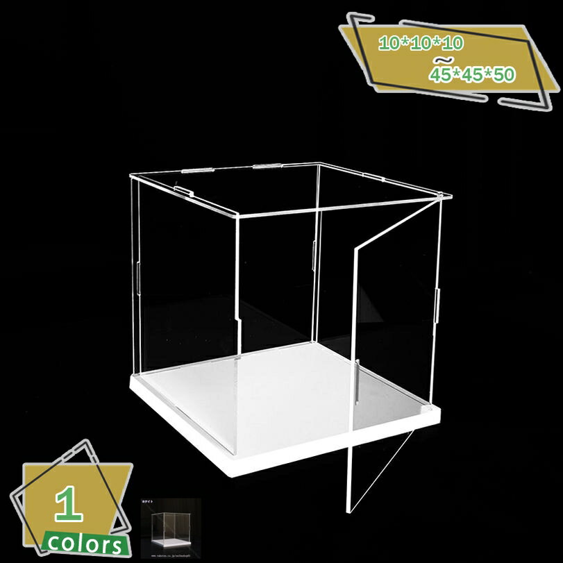 500円OFFクーポン フィギュアケース UVカット アクリルケース コレクション/フィギュア ディ ...