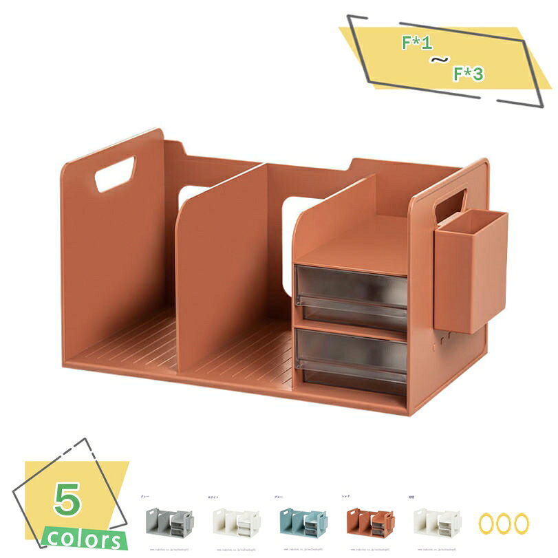 A4 ファイルボックス ファイルスタンド 本立て ブックスタンド オフィス 文具 収納 4段 デスク上置棚 卓上棚 卓上書類収納 事務用品 倒れない ファイル 書類ホルダー オシャレ 縦タテ型 かわいい 書類立て 整理 ボックスファイル RaogtCYU