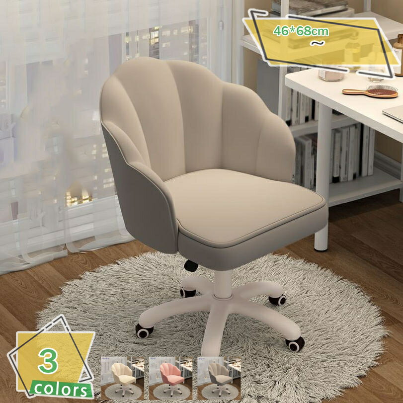 オフィスチェア おしゃれ デスクチェア 可愛い 腰クッション付き 360回転 座面昇降 社長椅子 勉強 仕事..