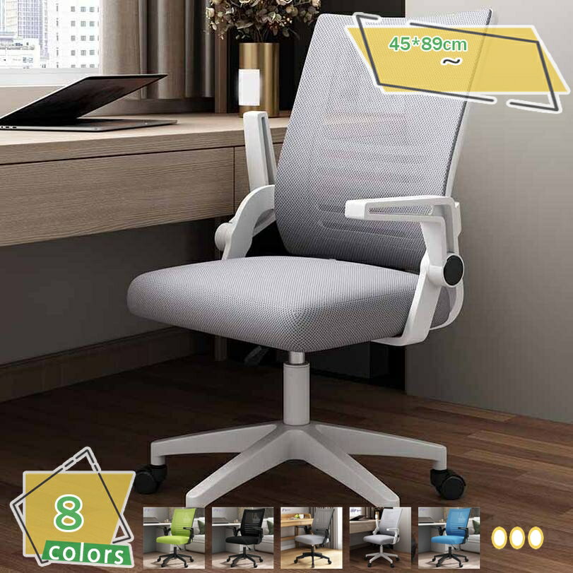 1600円OFFクーポン オフィスチェア パソコンチェア 椅子 通気性 メッシュ 肘つき 腰サポートバー 人間工学 クッション性 360度回転 疲れない 事務用 在宅勤務 デスクチェア 昇降機能付き 跳ね上げ式アームレスト 多機能 ハイバック ゲーミングチェア ワークチェア RaogtCYU