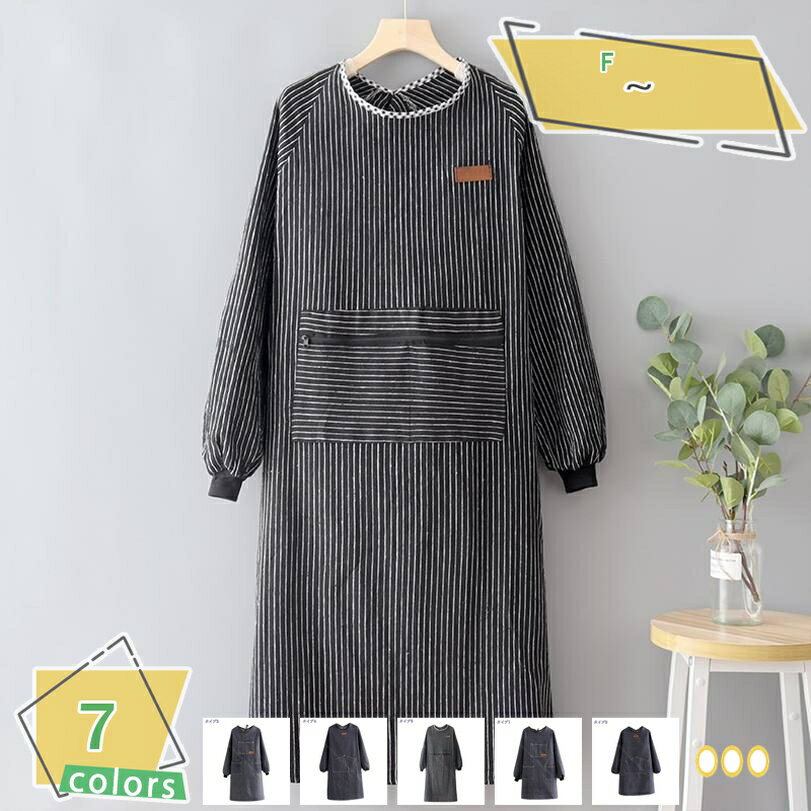 300円OFFクーポン 割烹着 女性用 ロング エプロン 可愛い 無地 キャンバス 保育士 スモック かっぽう着 長袖 ポケット付き おしゃれ ゆったり ガーデ...