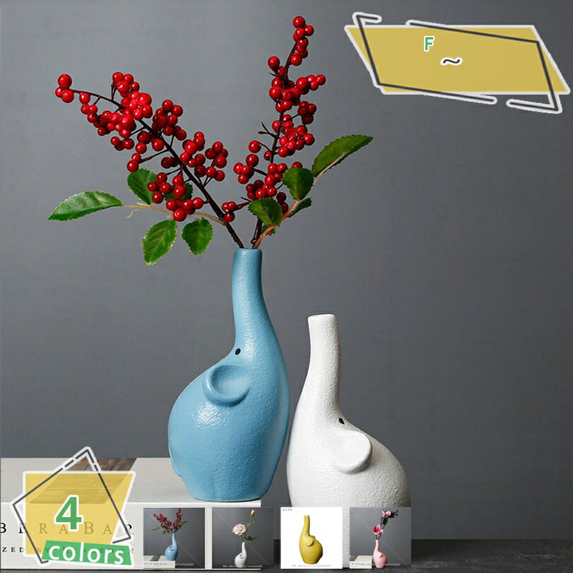 300円OFFクーポン 可愛い花瓶 フラワーベース インテリア 花器 置物 セラミック花瓶 小花瓶 オシャレ 北欧 生け花 装飾品 倒れ防止 高級 オブジェ 室内 陶器 おしゃれ花瓶 一輪挿し クリエイティブ オシャレな置き物 プレゼント ギフト 置物クラフト RaogtCYU