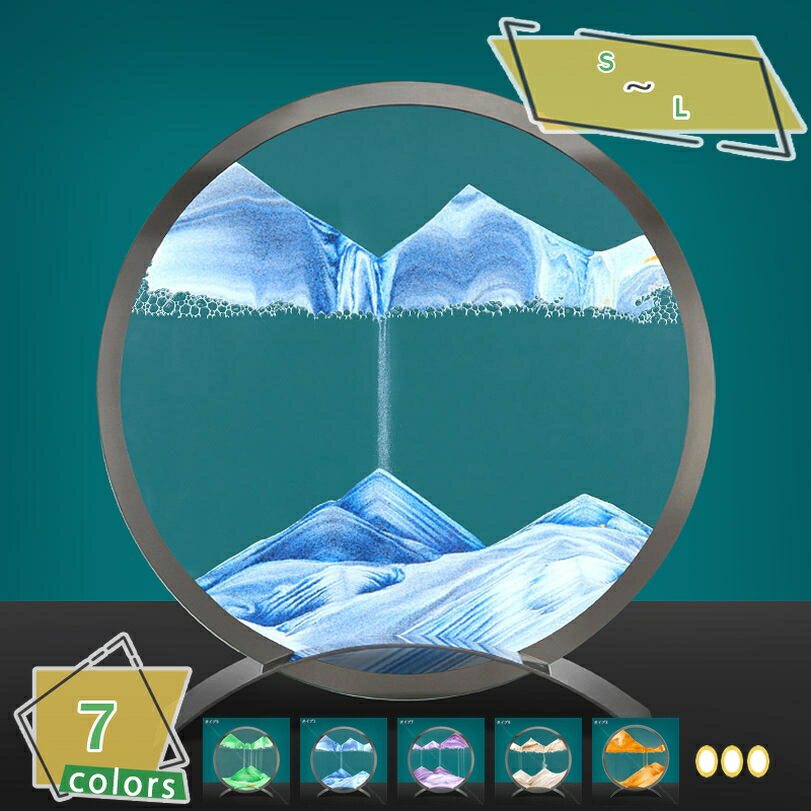 500円OFFクーポン サンドピクチャー サンド ピクチャー 室内 北欧 抽象的 サンドアート 雰囲気アップ ダイナミック 置物クラフト 砂時計 3D おしゃれ 置き型 癒し ユニーク 置物 プレゼント ギフト 上品な置物 オブジェ インテリア RaogtCYU(3)