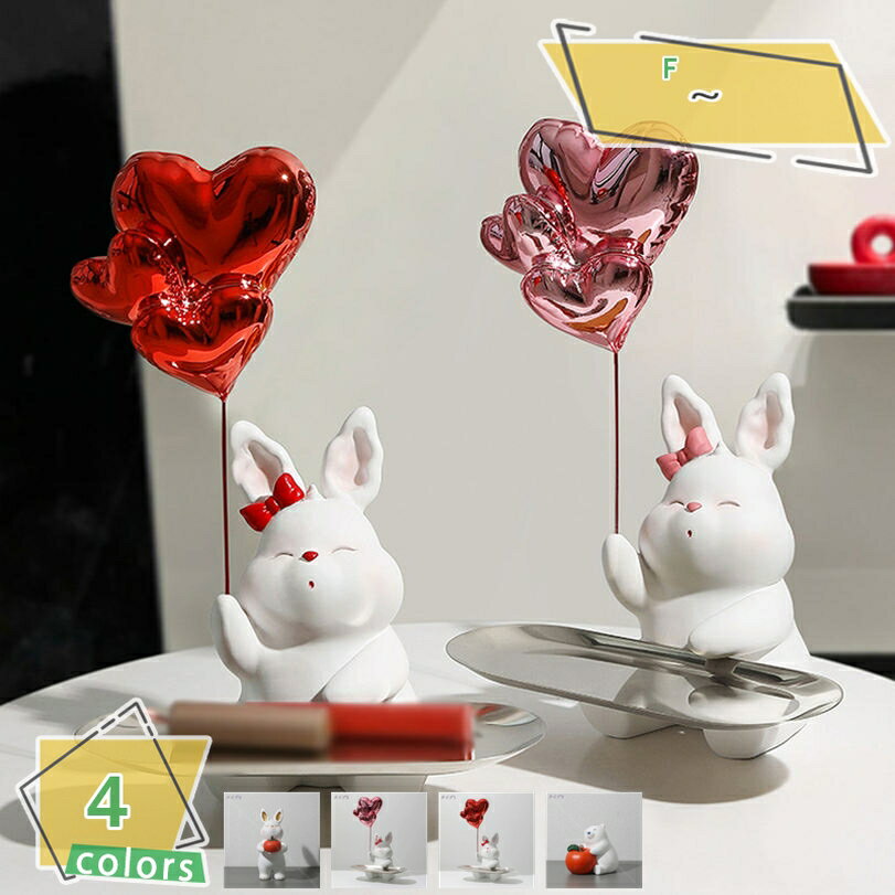 300円OFFクーポン 兎のオブジェ 装飾品 可愛い雑貨 おしゃれ ホームインテリア カワイイ うさぎ アヒル置物 北欧置物 うさぎオブジェ 北欧雑貨 癒しグッズ 北欧グッズ 卓上 会社 車中 屋外装飾 樹脂材質 防水 小さめ 高級 アヒルオブジェ