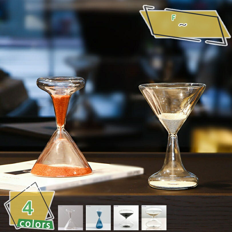 500円OFFクーポン 砂時計 15分 タイマー時計 ガラス タイマー サンドタイマー 時間 計測 時間管理 モダン 砂タイマー 置き時計 アンティーク 置時計...