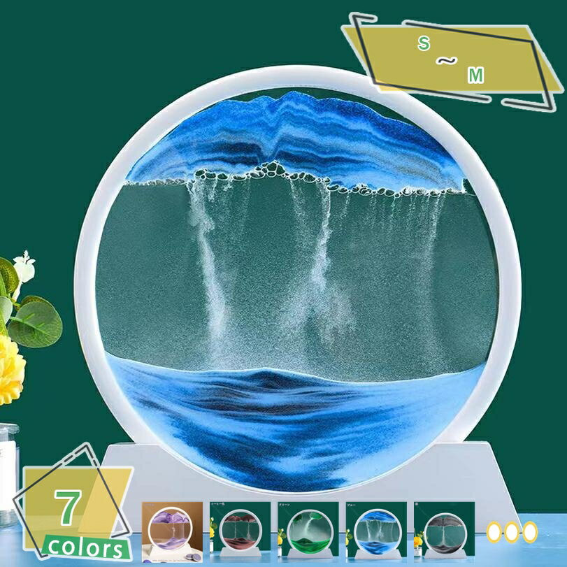 置物 サンドピクチャー 落ちる砂 アンティーク デザイン オブジェ インテリア おしゃれ 大人 流砂絵 砂絵時計 クラシック レトロ オブジェクト モダン 北欧 ヴィンテージ感 プレゼント ギフト 開店祝い キレイ 置き物 RaogtCYU