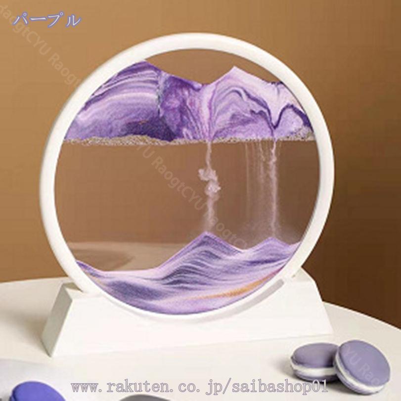 サンドアート 置き物 アクセサリー 置物 ガラス 流砂絵 流れる 北欧風 3D 置物 置き型 サンドアートピクチャー サンドピクチャー 置物 置き物 リラックス 動く砂のアート絵 回転 ユニークな プレゼント 新築祝い 置き物 RaogtCYU [2]