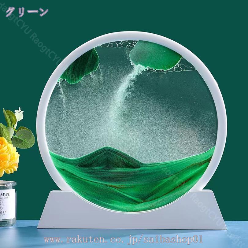 サンドアート 置き物 アクセサリー 置物 ガラス 流砂絵 流れる 北欧風 3D 置物 置き型 サンドアートピクチャー サンドピクチャー 置物 置き物 リラックス 動く砂のアート絵 回転 ユニークな プレゼント 新築祝い 置き物 RaogtCYU [3]