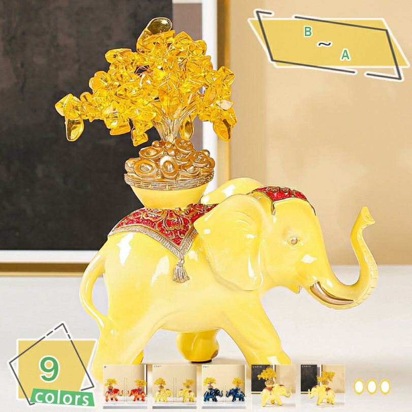 300円OFFクーポン 象 ゾウ 彫刻象 象の置物 風水グッズ 幸運 樹脂 手工芸品 装飾品 かわいい動物 ホーム オフィス お店 レストラン 手工芸品 元寶 招財樹 富貴 金運 商売繁盛 招福 招財 マスコット 縁起物 置物 置き物 贈り物 プレゼント RaogtCYU