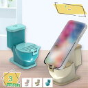 500円OFFクーポン スマホスタンド 便器 かわいい インテリア 携帯 電話 スマートフォン 卓上 ホルダー リビング オフィス 卓上 デスク 充電 雑貨 グッズ 滑り止め コンパクト メモ立て 卓上立て フォンスタンド 置き物 置物 RaogtCYU