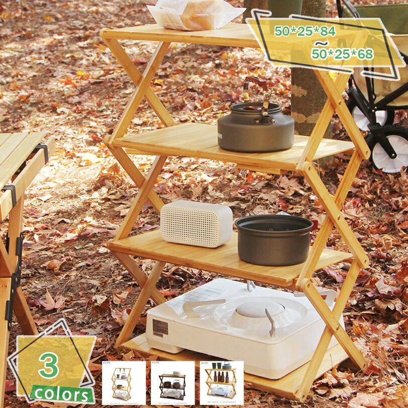 1000円OFFクーポン オープンラック 折りたたみ ラック フォールディングラック 3段 4段収納 アウトドア キャンプ BBQ フィールドラック 軽量 収納棚 収納ラック 3段棚 竹製 コンパクト 軽量 家庭用収納 折り畳みベランダ バーベキュー レジャーラック RaogtCYU