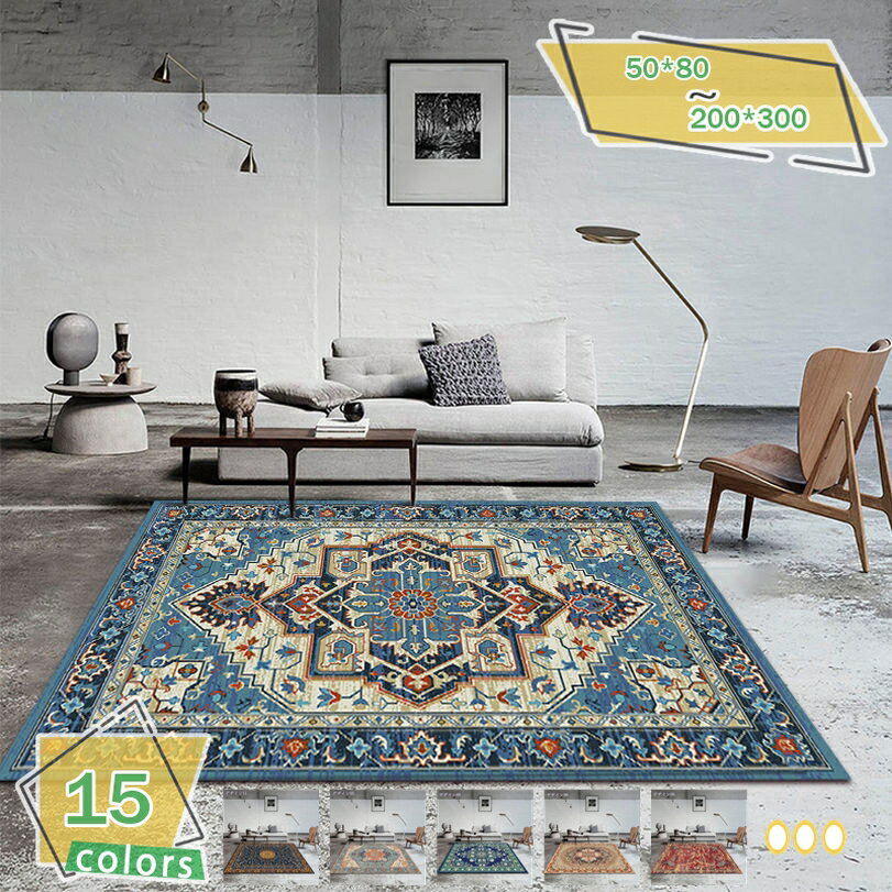 777円OFFクーポン ペルシャ風 ラグマット 2畳 1畳 おしゃれ 和風 滑り止め ペルシャラグ ペルシャ柄 ラグ ラグマット 室内 おしゃれ アンティーク風 洗える エスニック 屋内 ベッドルーム 室内マット 玄関マット RaogtCYU