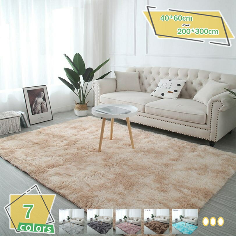 ラグ 洗えるカーペット 滑り止め 灰色 グレー ライトグレー 黒 シャギー 丸洗い ラグマット シャギーラグ センターラグ 無地 ホットカーペット対応 春夏秋冬 おしゃれ ウォッシャブル 長方形 ふわふわ 床暖対応 RaogtCYU