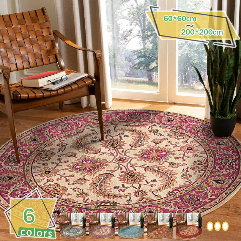 300円OFFクーポン カーペット センターラグ 円形 ラグマット インテリア ペルシャ風 モロッコ柄 絵柄 リビングルーム ベッドルーム 防臭 防ダニ 滑り止め付き お手入れ簡単 洗える 折り畳み やわらか 春 夏 秋 冬 装飾 ポーチ 玄関 寝室用 RaogtCYU