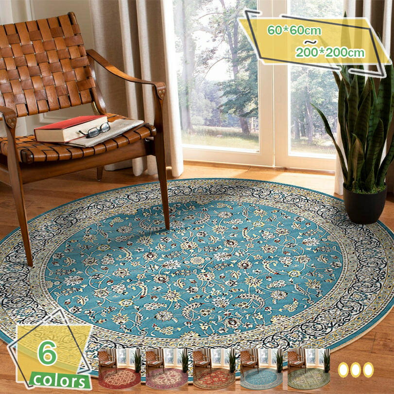 500円OFFクーポン ラグ 花柄 ペルシャ風 リビングラグ 滑り止め サラサラ 防ダニ 折り畳み可能 エスニック キリム柄 インテリア 遮音加工 居間用 寝室 床暖房対応 春夏秋冬 洗濯可 装飾 玄関マット テーブルマット チェアマット RaogtCYU