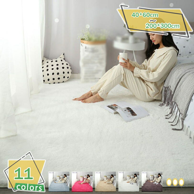 1000円OFFクーポン カーペット 洗えるラグ ラグマット シャギーラグ 滑り止め オールシーズン センターラグ 北欧風 絨毯 冷房 床暖房対応 北欧 ふわふわ おしゃれ 防音 ラグマット 屋内 マット 敷物 マルチカラー フロアマット 洗える 折り畳み RaogtCYU