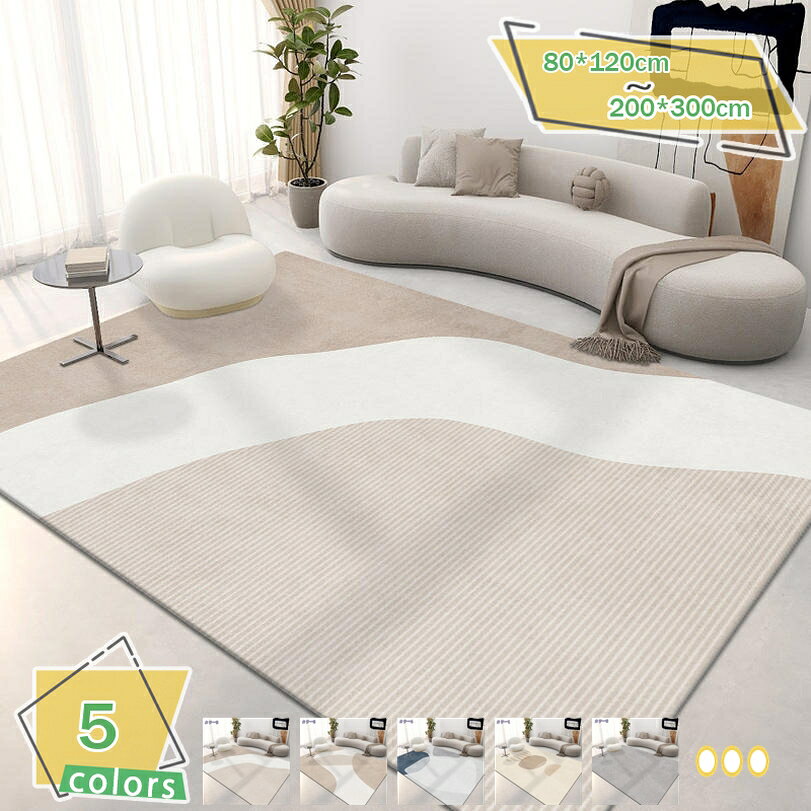 ラグ ラグマット カーペット 抽象 芸術 160*230cm インク 暖かい色調 幾何 遮音性 滑り止め センターカーペット マイクロファイバー レトロ モダン 北欧 オールシーズン リビング ダイニング 引越し祝い 一人暮らし 長方形 RaogtCYU