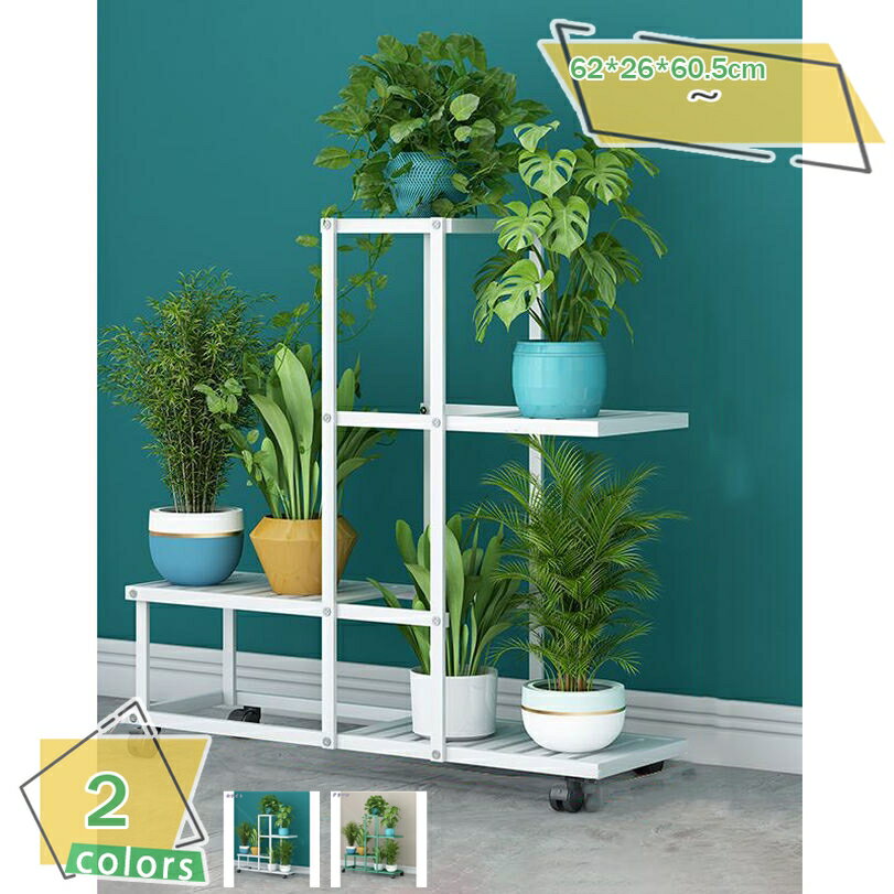 777円OFFクーポン フラワースタンド 屋外アイアン 花台 4段 おしゃれ キャスター付き 鉢置き台 園芸ラ..