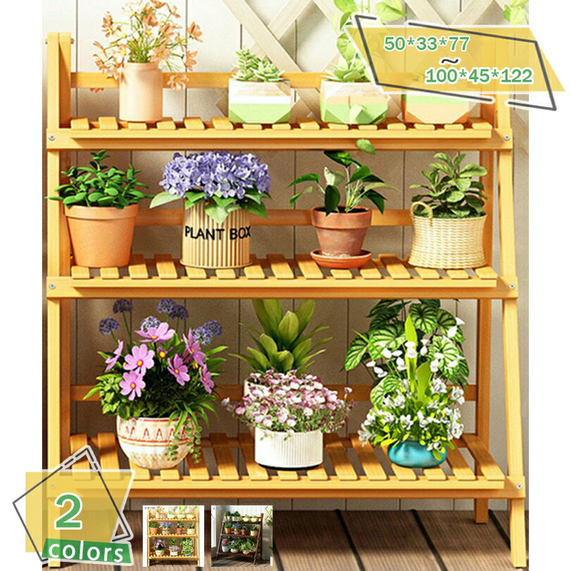 777円OFFクーポン フラワースタンド 屋外 ガーデンラック 竹製プランタースタンド 観葉 植物 花棚 園芸..