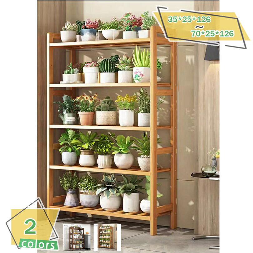500円OFFクーポン フラワースタンド ガーデンラック 5段花台 植物棚 鉢スタンド 収納ラック 観葉植物 ベッドルーム ベランダ 縁側 防水 防食 省スペース 高さ調節可能 竹製 安定性高い 通気性 カビ防止 水抜き棚板 おしゃれ 室内 ガーデニング用 大容量 RaogtCYU