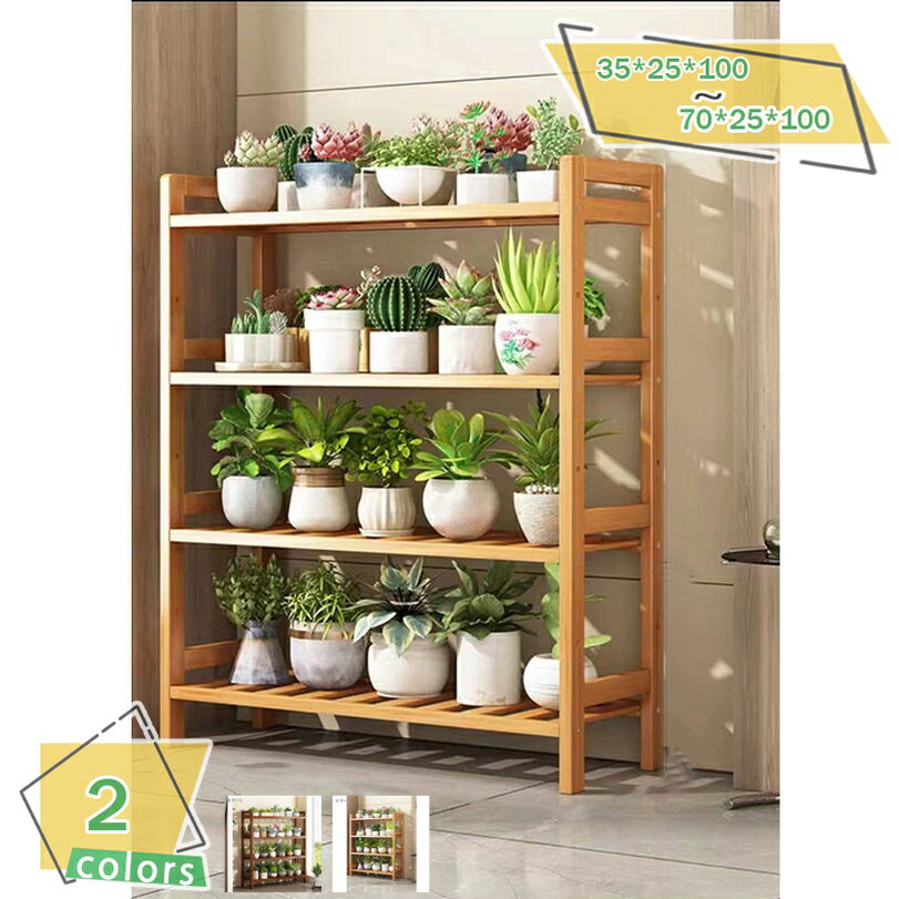 1000円OFFクーポン フラワースタンド プランタースタンド 観葉植物 棚 オープンシェルフ 調整可能な間..
