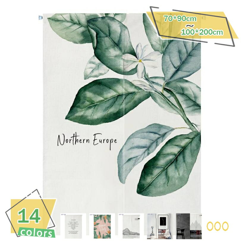 北欧 のれん間仕切り 目隠し 遮光 暖簾 インテリア アクセサリ ナチュラル ロングカーテン 和風 高級 ..