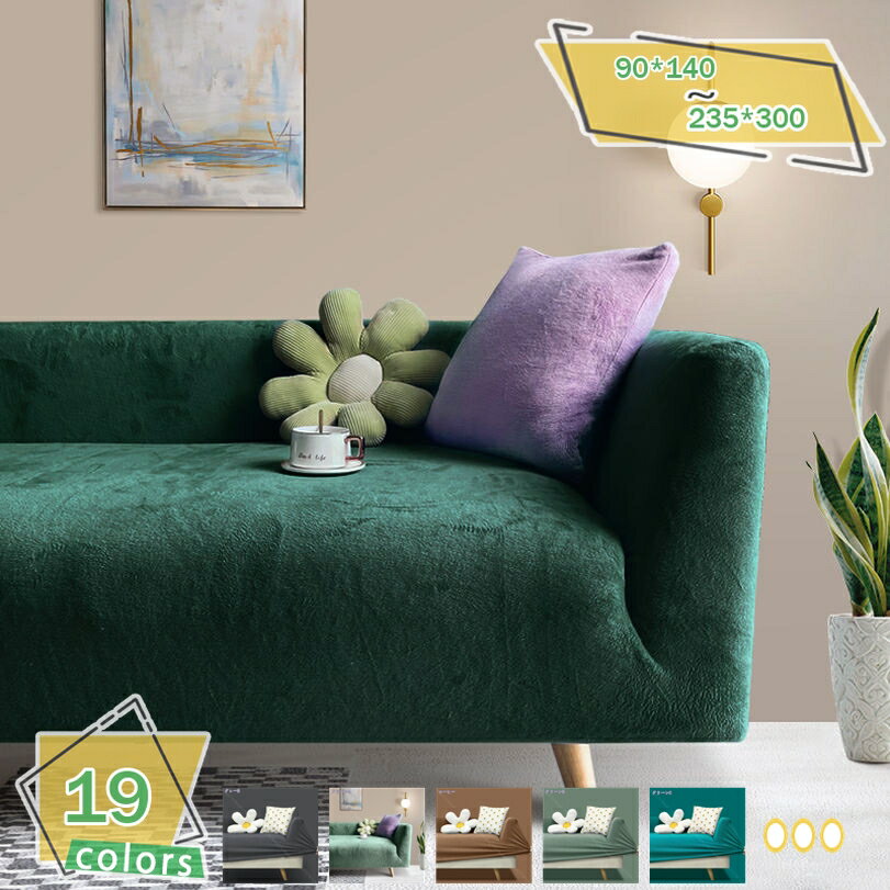 500円OFFクーポン ソファカバー ソファーカバー お洒落 無地 伸びる スリップ ハイバック 3人掛け オシャレ 防塵カバー リビング ボーダー 模様替え 青 3人用 2人用 ひじ掛け 替えカバー 汚れ防止 洗濯可能 犬猫対策用 北欧デザイン マルチクロス RaogtCYU