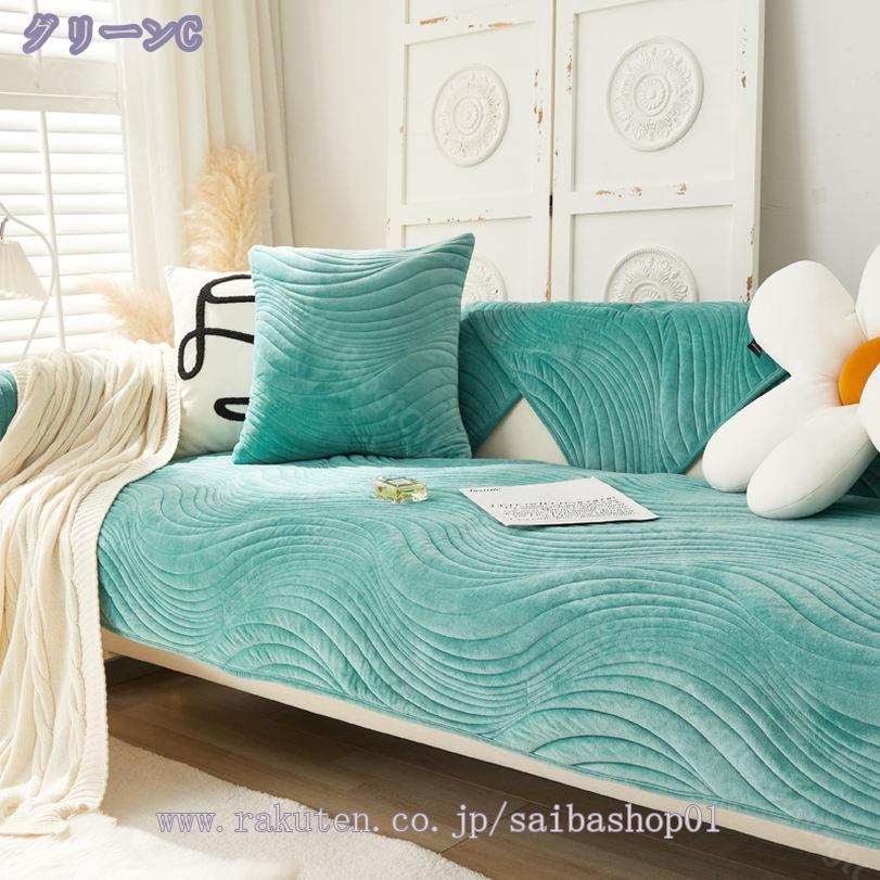 ソファーカバー ソファーシーツ おしゃれ 北欧 マルチカバー 2人掛け 3人掛け 肘付き 純色 傷防止 カウチカバー 滑り止め 汚れ防止 ソファーマット 防塵 洗える 爪とぎ防止 ソファー 90*160 キルティング保護 犬猫用シート 室内マット RaogtCYU [2]