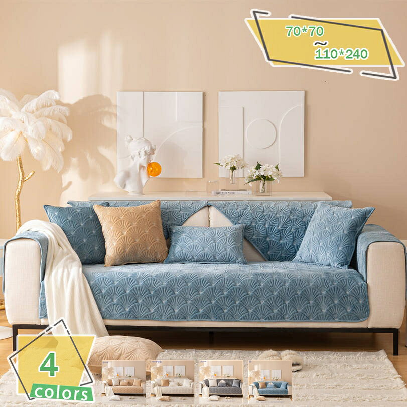 Sofa Covers - 300円OFFクーポン ソファーカバー ペットソファーカバー 柔らかい 北欧風 マルチカバー おしゃれ 四季適用 キレイ 長方形 滑り止め ソファーシーツ キルティング保護 ペット用品 防塵カバー 傷防止 爪とぎ防止 洗える ソファ 90*70cm 防静電 替えカバー RaogtCYU