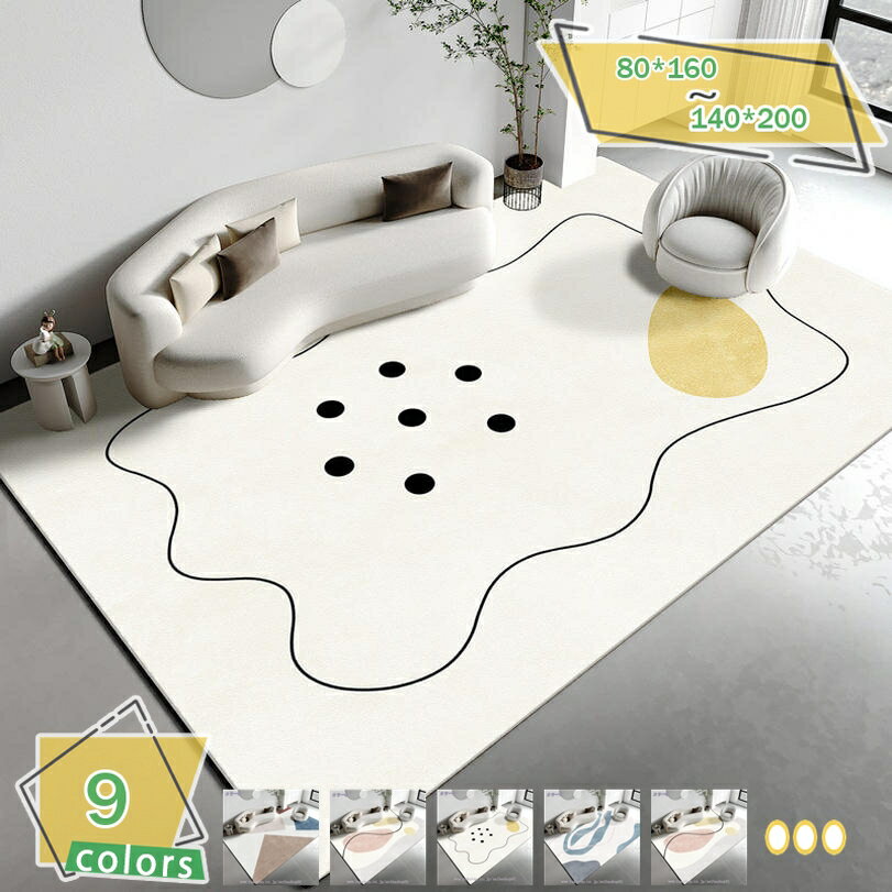 500円OFFクーポン ラグマット カーペット 春夏秋冬 洗える 室内マット 1畳/2畳 長方形 北欧 柔らかい ふわっと手触り 滑り止め 遊び毛防止 薄手 ベルギー風 洗える 絨毯 じゅうたん リビング 寝室 部屋 リビングルーム ベッドルーム RaogtCYU