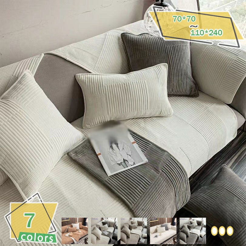 777円OFFクーポン ペットソファーカバー ソファーカバー ソファーシーツ 室内マット ペット用品 滑り止..