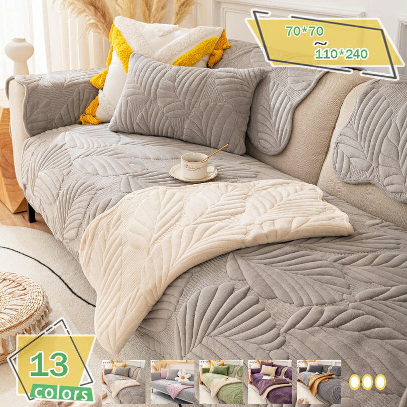 500円OFFクーポン ソファーカバー ペットソファーカバー 柔らかい 北欧風 マルチカバー おしゃれ 四季適用 キレイ 純色 滑り止め ソファーシーツ キルティング保護 ペット用品 室内マット 傷防止 爪とぎ防止 洗える リビング 90*70cm 防塵 替えカバー RaogtCYU