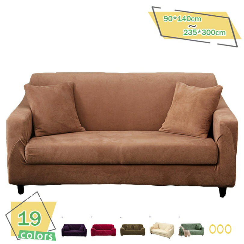 1000円OFFクーポン ソファーカバー ソファー カバー マルチカバー 北欧 家具 インテリア 汚れ防止 ソフ..
