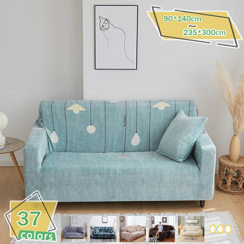 ソファーカバー ソファー カバー マルチカバー 北欧 家具 インテリア 汚れ防止 ソファー おしゃれ デザ..